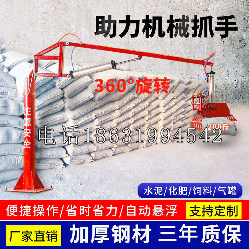 荔城区助力机械抓手 平衡吊悬臂吊机车 360°旋转机械手臂 翰盾